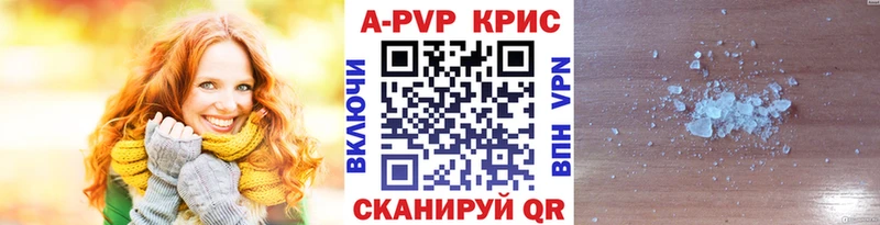 А ПВП Соль  наркота  Арзамас 