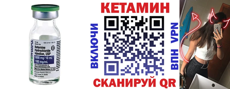 Кетамин VHQ  мега как зайти  Арзамас 